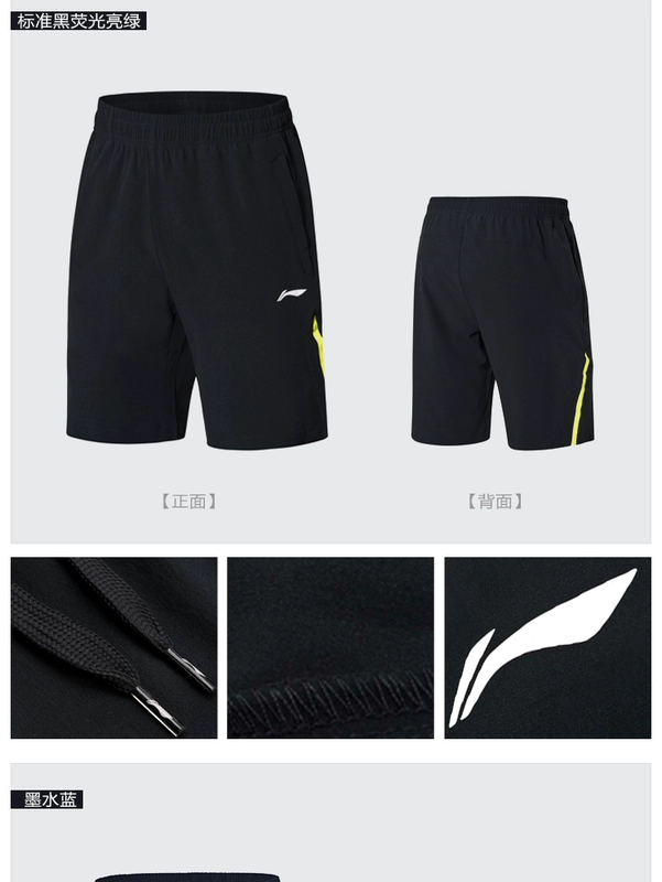 Quần short thể thao Li Ning nam 2019 Dòng đào tạo mới Mùa hè đan thể dục chạy quần thể thao thông thường - Quần thể thao