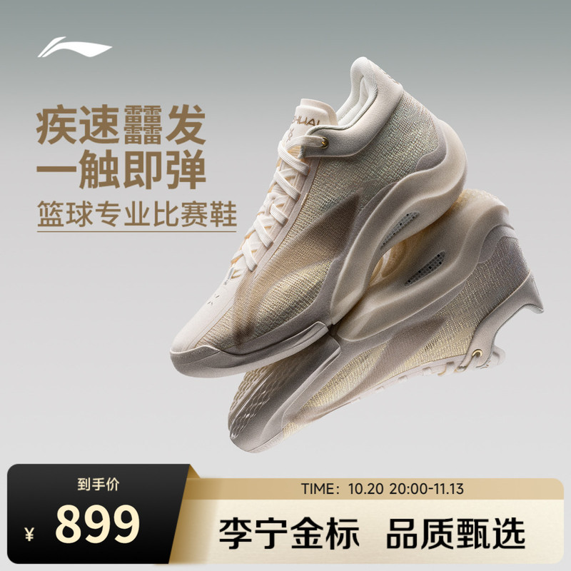 Li Ning Gold Label | Yushuai 20 Basketball Shoes, Low-Top, Wear-Resistant, Professional Practical Combat Shoes with Cushioning, Rebound, and Anti-Slip Features. Li Ning Gold Label | Yushuai 20 Basketball Shoes, Low-Top, Wear-Resistant, Professional Practical Combat Shoes with Cushioning, Rebound, and Anti-Slip Features.