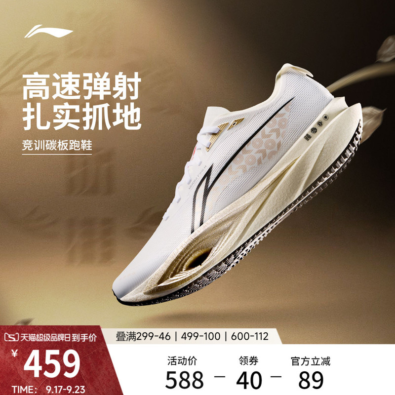 Li-Ning Chasing the Wind Pro2 Won the Gold Medal in The蟾宫折桂 Event | Carbon Plate Running Shoes for Men and Women, Professional Training and Physical Examination Sports Shoes Li-Ning Chasing the Wind Pro2 Won the Gold Medal in The蟾宫折桂 Event | Carbon Plate Running Shoes for Men and Women, Professional Training and Physical Examination Sports Shoes