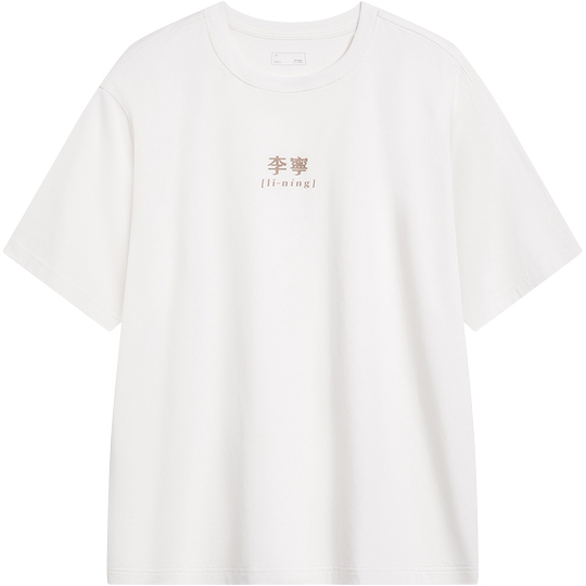 Li Ning couple text logo culture T-shirt