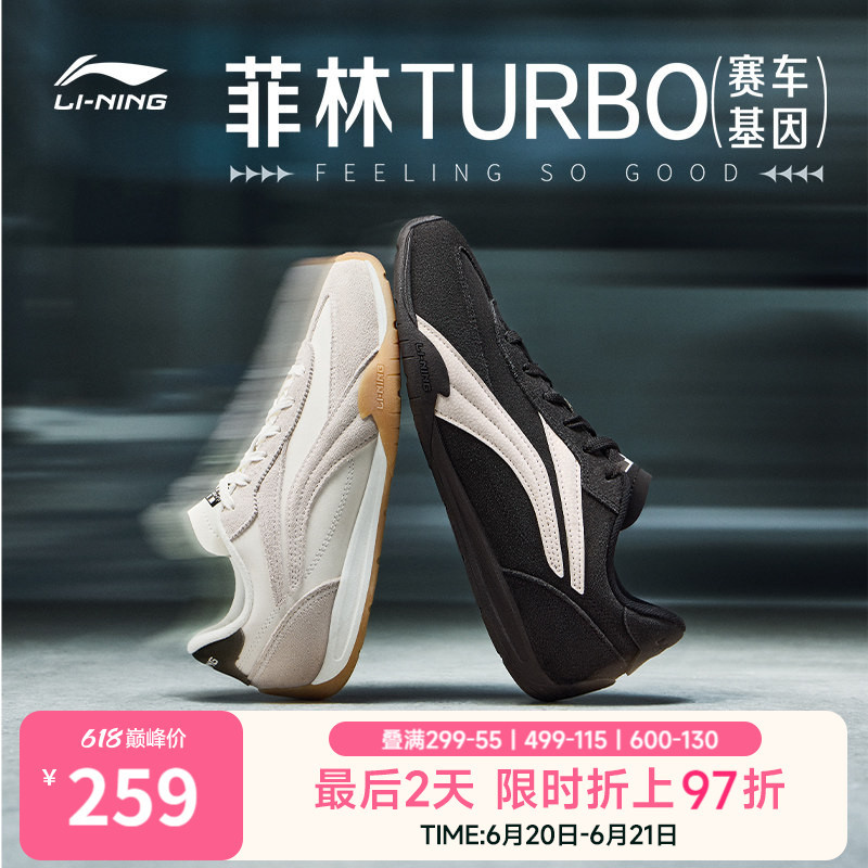 Li Ning Film Turbo丨 Casual Shoes for Men and Women, Couple Shoes, Summer Retro German Training Lightweight Thin-Soled Racing Sneakers