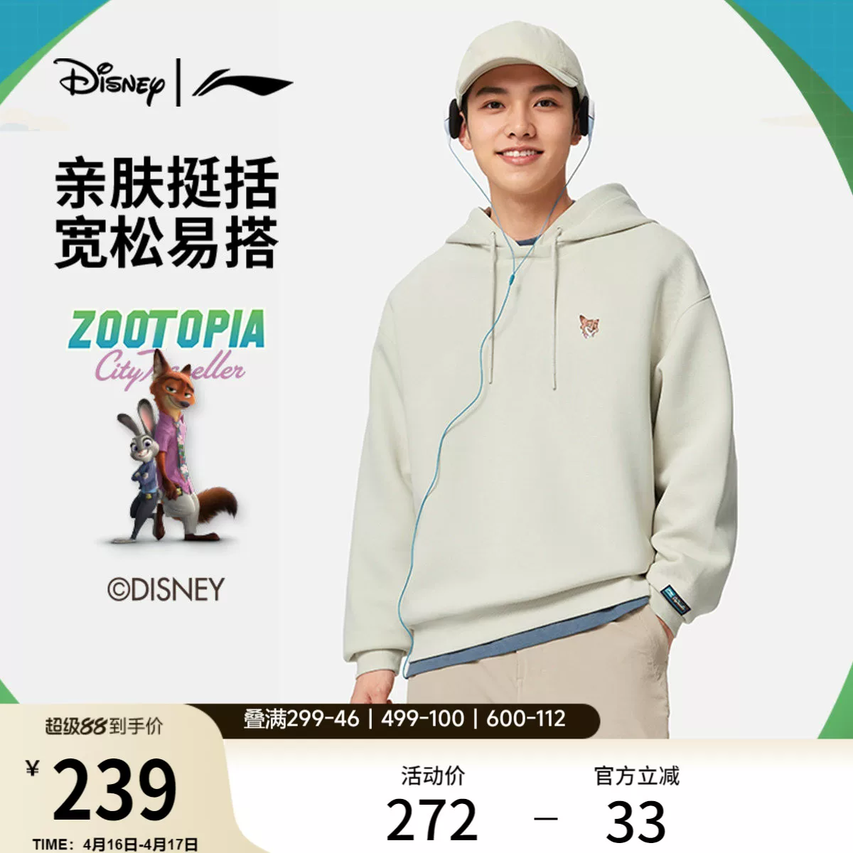 Li Ning, Disney, свитшот для мужчин и женщин, весенний спортивный костюм для отдыха