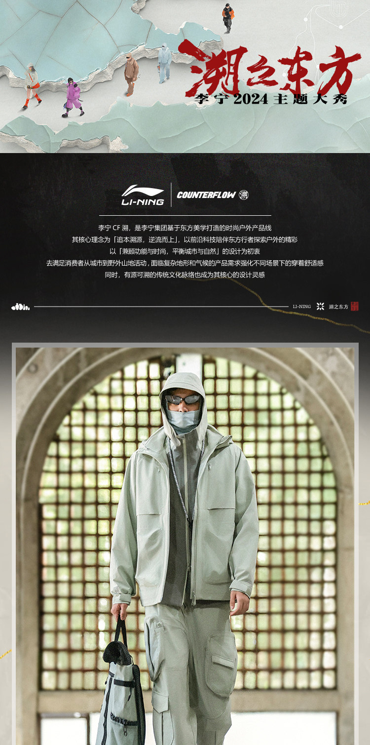 Li Ning, ветрозащитная дорожная демисезонная куртка подходит для мужчин и женщин 