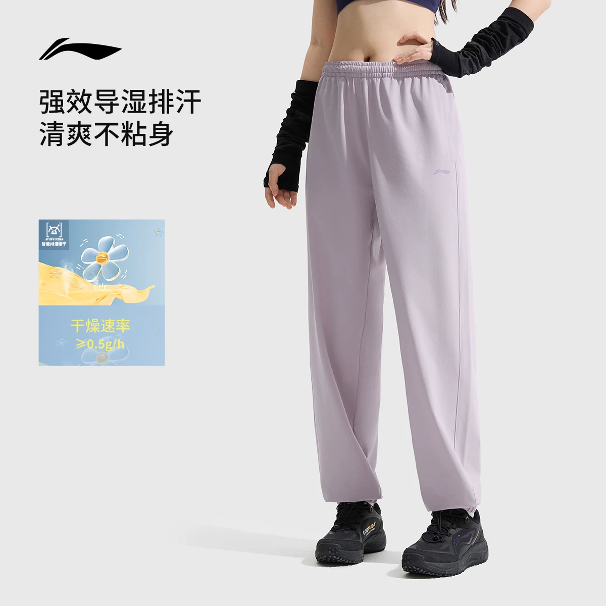Быстросохнущие спортовые штаны Li Ning для тренировок, дышащий тонкий шелковый комбинезон для зала, для бега