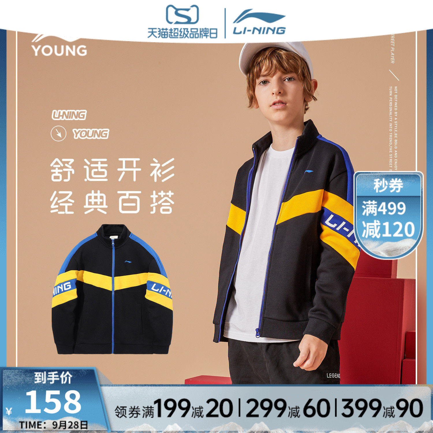 Li Ning children's clothing vests for men and women, children's official new cardigan long sleeve jacket stand neck sportswear