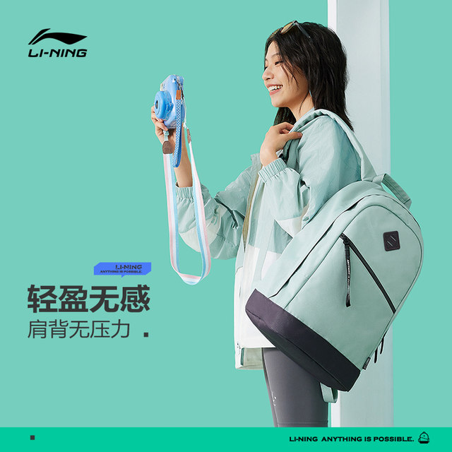 Li Ning Backpack ຜູ້ຊາຍແລະແມ່ຍິງຄວາມອາດສາມາດວິທະຍາໄລນັກສຶກສາ commuting ຄອມພິວເຕີ Waterproof ໂຮງຮຽນຖົງ backpack ກິລາກາງແຈ້ງໃຫມ່