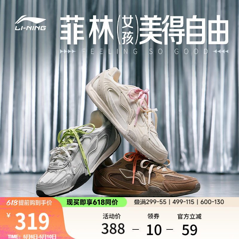李宁菲林CLASSIC丨休闲鞋男女情侣鞋复古薄底老爹鞋透气运动鞋子