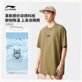 Li Ning, летняя мужская белая цветная шелковая спортивная футболка с коротким рукавом для влюбленных, свободный крой