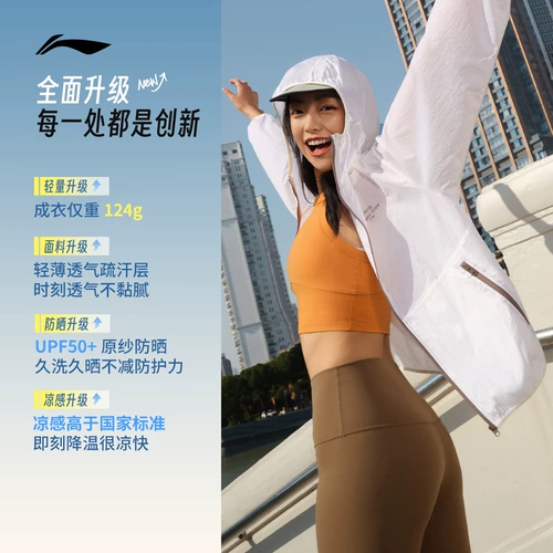 Li Ning, летняя одежда для защиты от солнца, легкая и тонкая дышащая дорожная куртка, ветровка для скалозалания