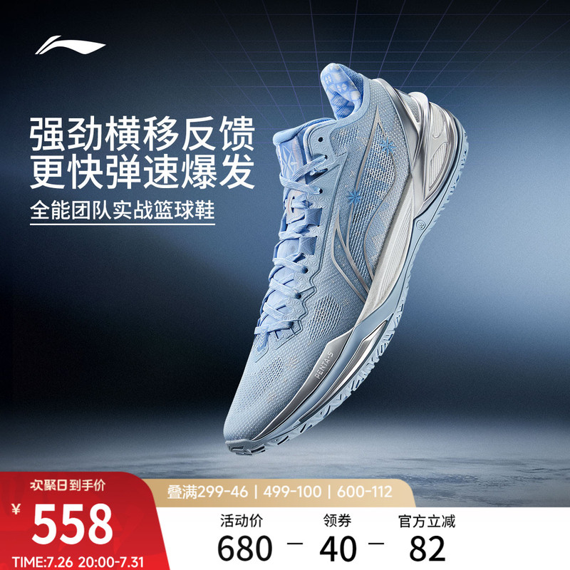 Li-Ning Blade 6 Ice Cream | Basketball Shoes for Men, New Wear-Resistant, Non-Slip, Cushioning, Professional Practical and Stable Sports Shoes Li-Ning Blade 6 Ice Cream | Basketball Shoes for Men, New Wear-Resistant, Non-Slip, Cushioning, Professional Practical and Stable Sports Shoes
