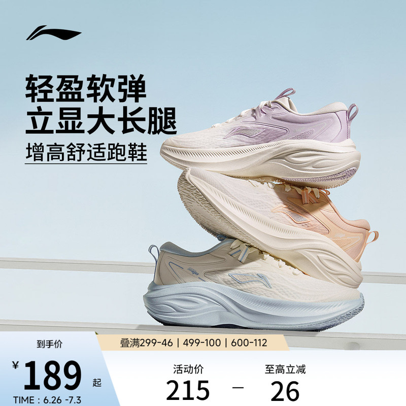 Li-Ning Women's Running Shoes, Lightweight and Breathable, New Summer Model, Thick-Soled, Height-Increasing, Shock-Absorbing, Soft-Soled, Jump Rope, Casual Sports Shoes