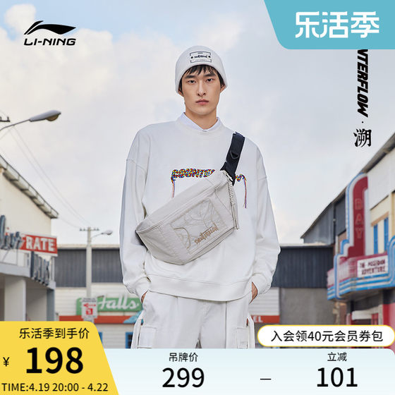 Hua Chenyu same style Li-Ning CF Su Wuxing single shoulder bag Messenger waist bag couple fashion men and women all-match sports bag