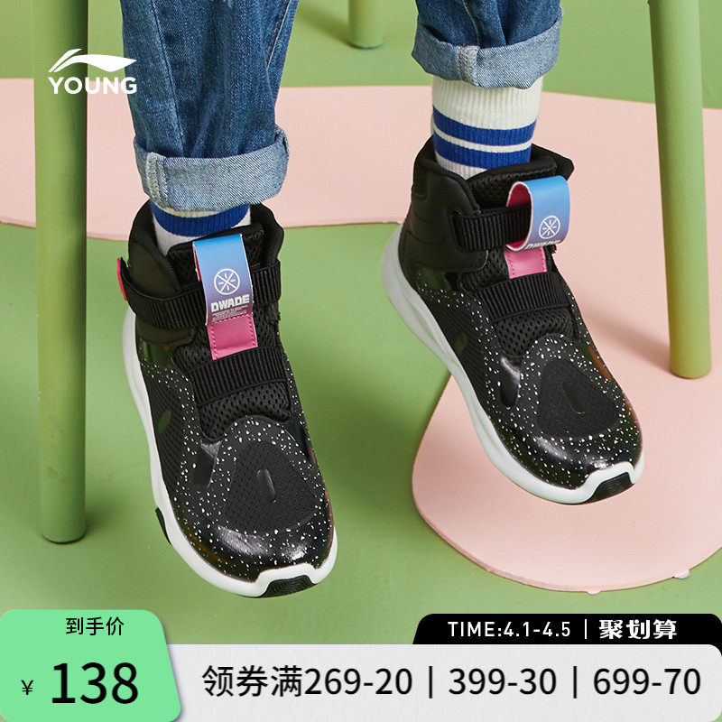 Li Ning Tong Shoe Men's 3-6-year-old Wade Series Cloud Technology Shock Rebound Men's Shoes Casual High Cylinder Sneakers