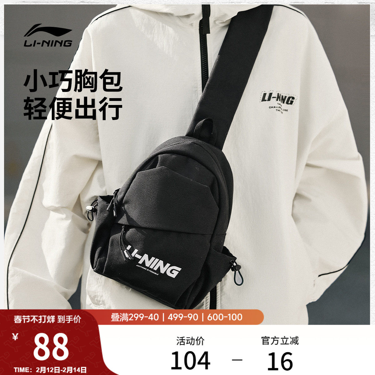 Сумка через плечо Li Ning, мужская официальная маленькая легкая многофункциональная сумка на грудь, студенческая трендовая спортивная сумка-мессенджер для пригородных поездок, женская сумка-мессенджер