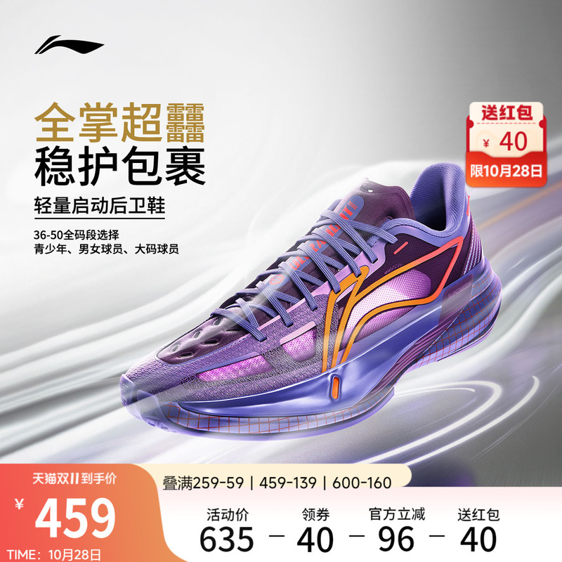 Li-Ning Ultra Light 2026丨Ultra Light Basketball Shoes Men's Low-Top Practical Cushioning and Rebound Sports Shoes Li-Ning Ultra Light 2026丨Ultra Light Basketball Shoes Men's Low-Top Practical Cushioning and Rebound Sports Shoes