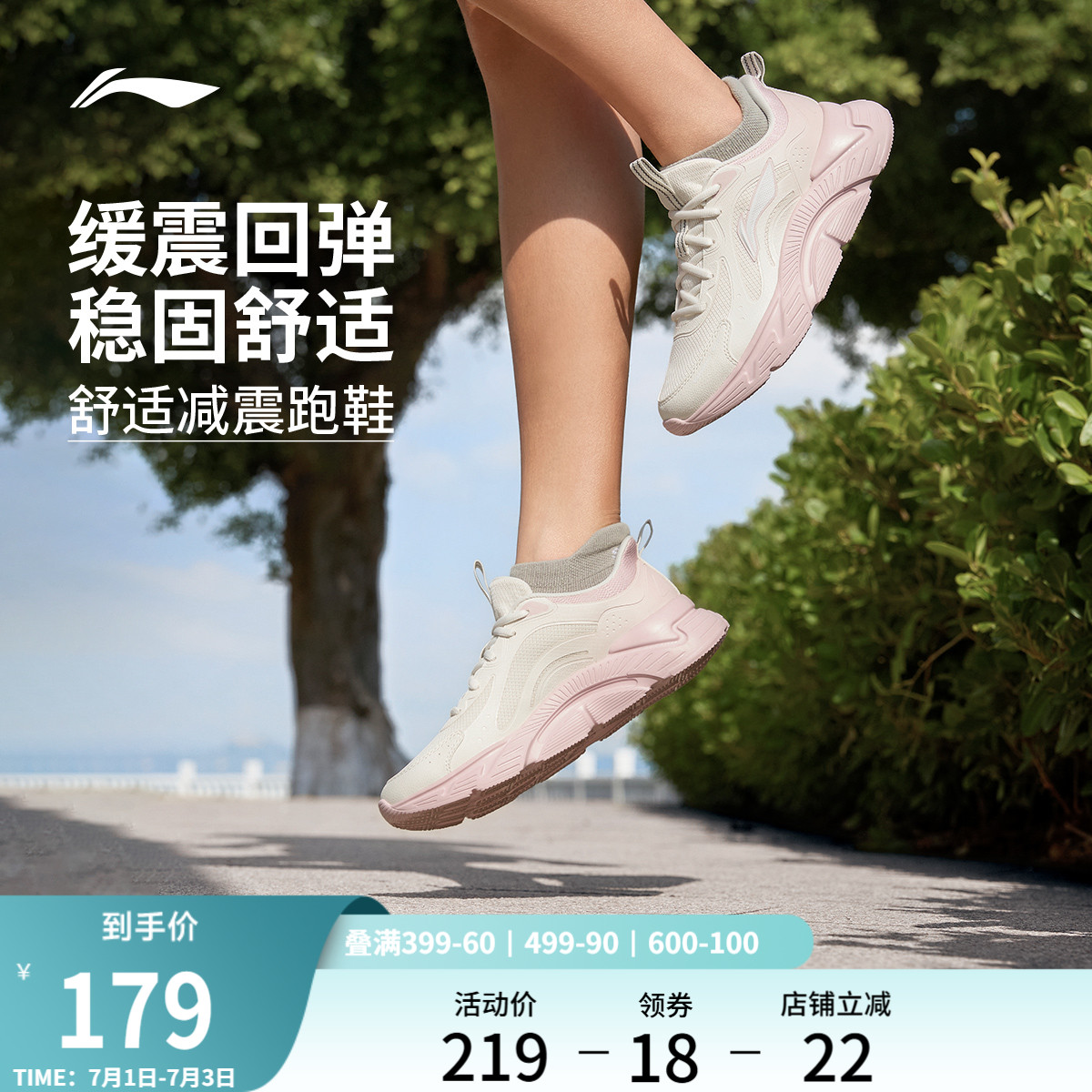 Li-Ning Light | レディースランニングシューズ、軽量、フィットネス、縄跳び、厚底、衝撃吸収、歩きやすい、通気性のあるスポーツシューズ