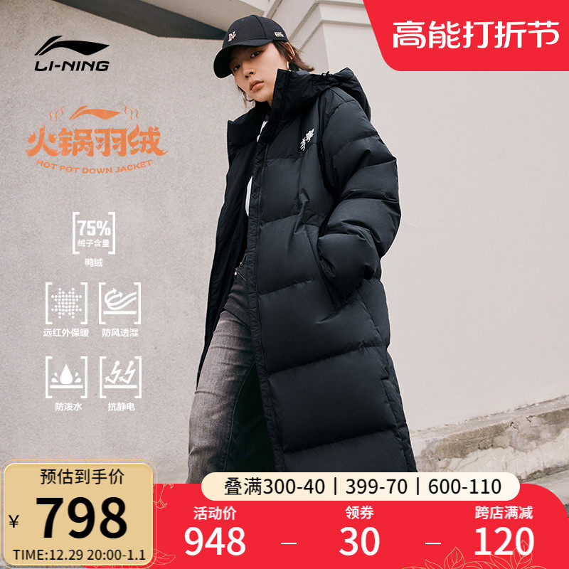 Li Ning Hotpot Plume) Graphene palate with warm winter long style sports duck suede lovers plums for men and women no sex-Taobao