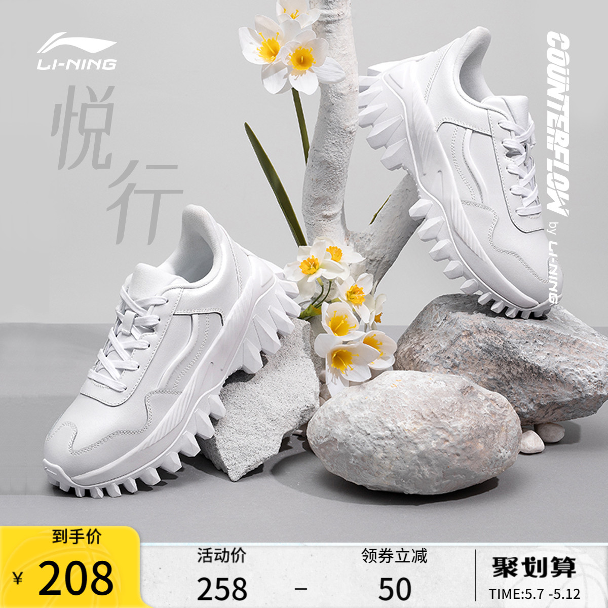 Hua Chenyu Tongan Li Ning CF Pleasant Walking Casual Shoes Women Shoes Official Flagship Small White Shoes Retro Thick Bottom Sneakers Women
