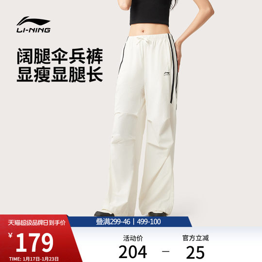 Li Ning lässige Sporthosen und Sporthosen für Damen