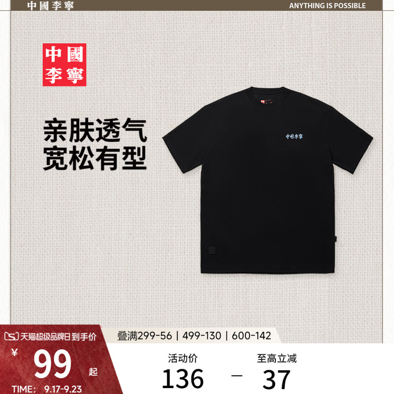 China Li-Ning Short-Sleeve T-Shirt for Men and Women, Couple Tops, 2026 New Summer Loose Trendy Breathable Sportswear China Li-Ning Short-Sleeve T-Shirt for Men and Women, Couple Tops, 2026 New Summer Loose Trendy Breathable Sportswear