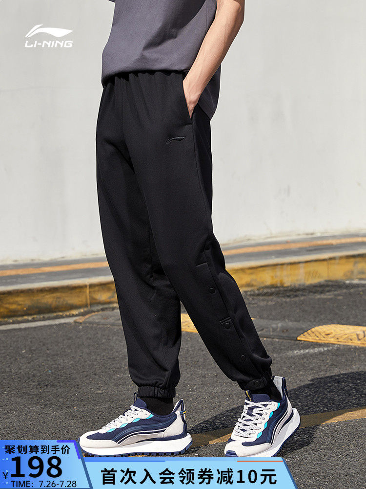 Li Ning Wei pants men's 2021 summer new sports fashion loose casual breasted pants drawstring sports pants