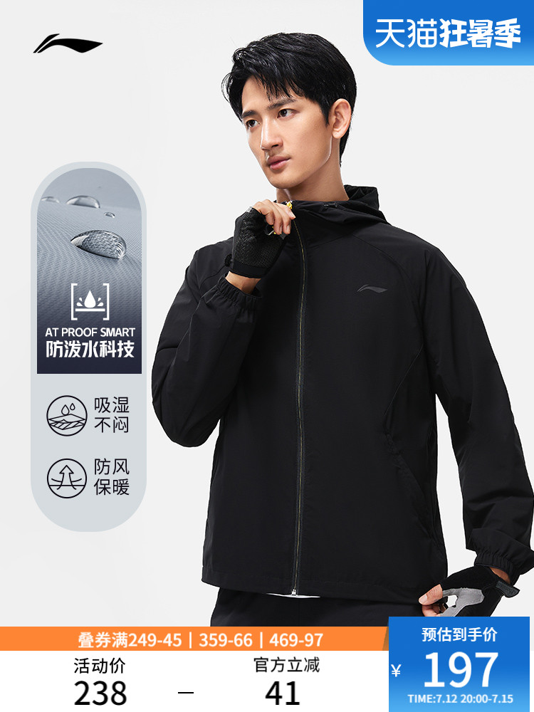 李宁2023新款风衣男士健身开衫外套连帽男装秋季上衣梭织运动服男