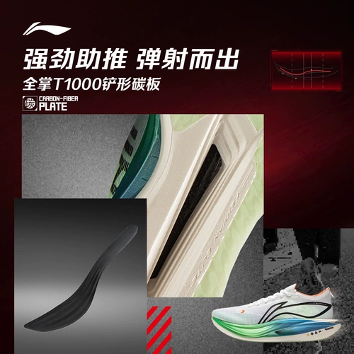 Супер кроссовки Li Ning Feidian 5 ELITE, гоночные марафонские кроссовки с двойной карбоновой пластиной, летние шоссейные кроссовки, кроссовки унисекс с отскоком