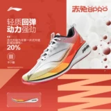 Совместные кроссовки Li-Ning Chitu 8PRO x LPL, мужская дышащая профессиональная спортивная обувь для гоночных тренировок