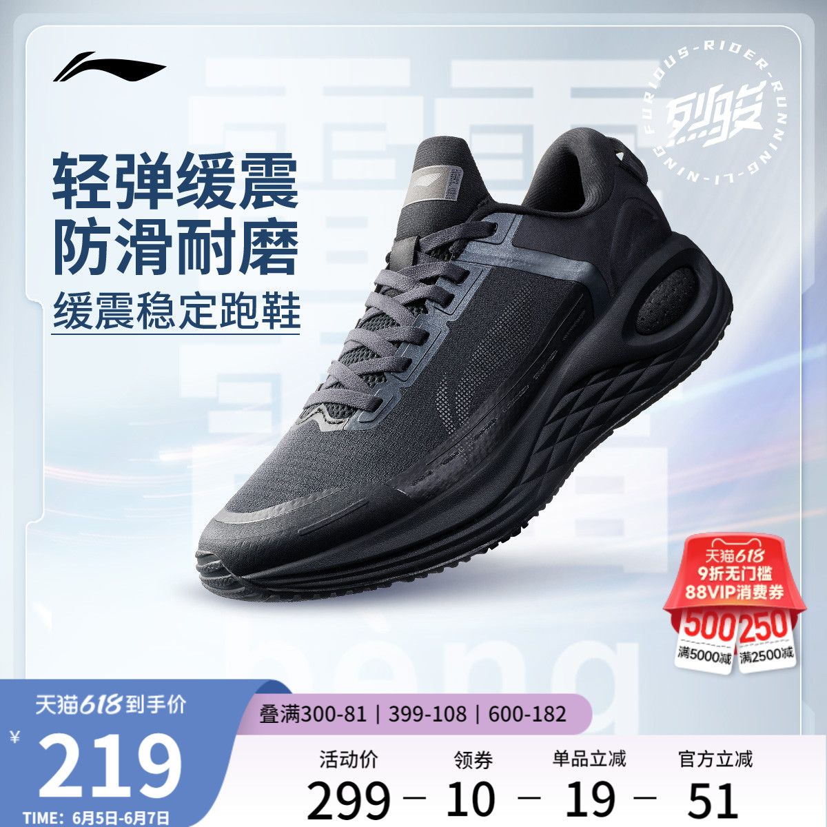 Li-Ning Lijun 6代目 Essential丨ランニングシューズ メンズ プロフェッショナル ランニングシューズ 通気性 衝撃吸収 ブラック スポーツシューズ