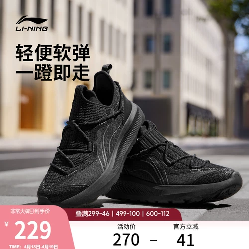 Li Ning, мужская повседневная обувь, трендовые легкие кроссовки для ходьбы, легко надевать, мягкая подошва