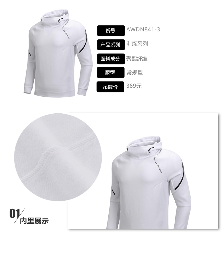 Li Ning áo len nam đào tạo loạt áo thun trùm đầu mùa hè đan quần thể thao AWDN855 - Thể thao lông cừu / jumper áo tay dài form rộng