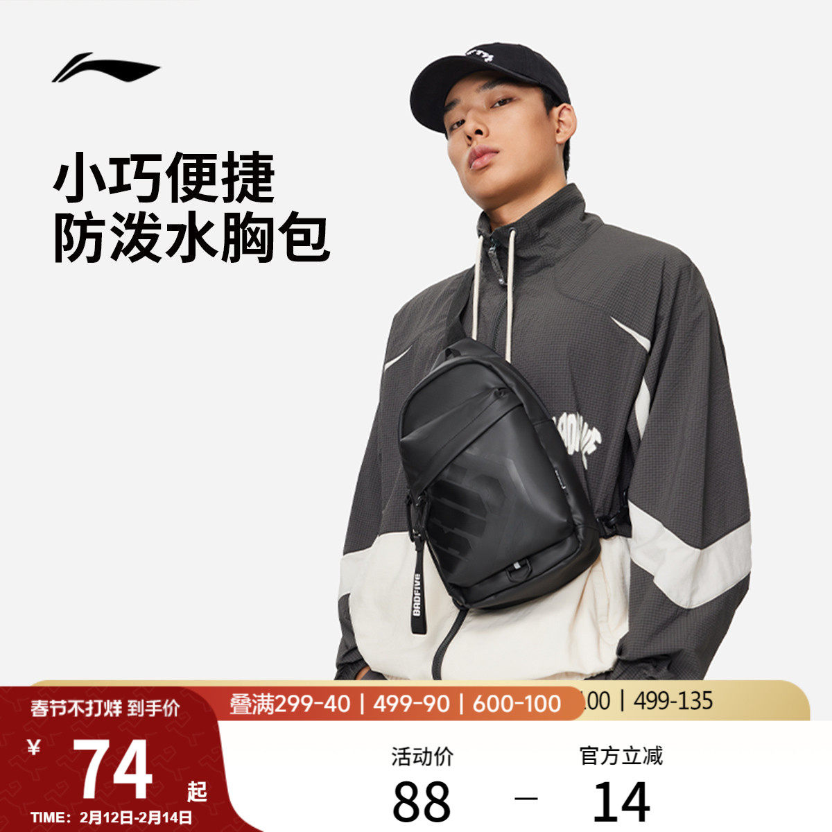 Li Ning anti-Wu сумка через плечо для мужчин и женщин, официальная уличная маленькая легкая многофункциональная нагрудная поясная сумка, модная спортивная сумка