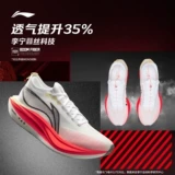 Li Ning Feidian 5elite | Super Changing Shoes для мужчин и женщин восстанавливает карбоновую тарелку Racing Marathon Sports Shoes