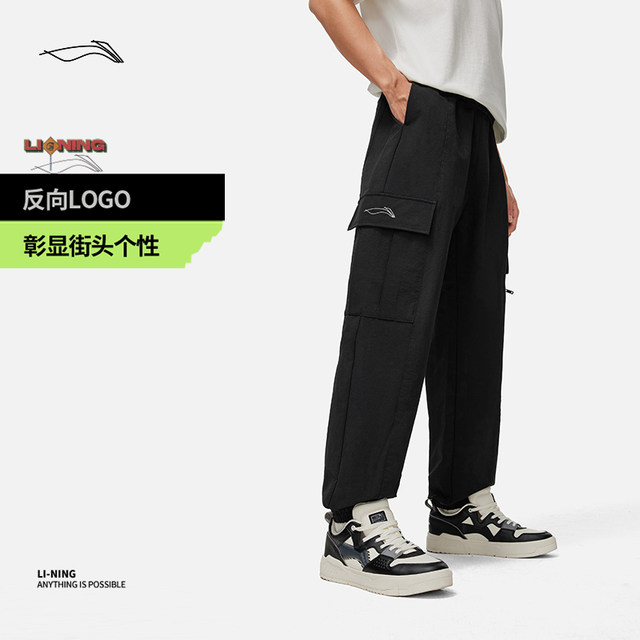 Li-Ning Casual Pants Men's Skateboard Series Water-Repellent Summer Loose Pants Tie-Leg Woven Pants Sports Pants