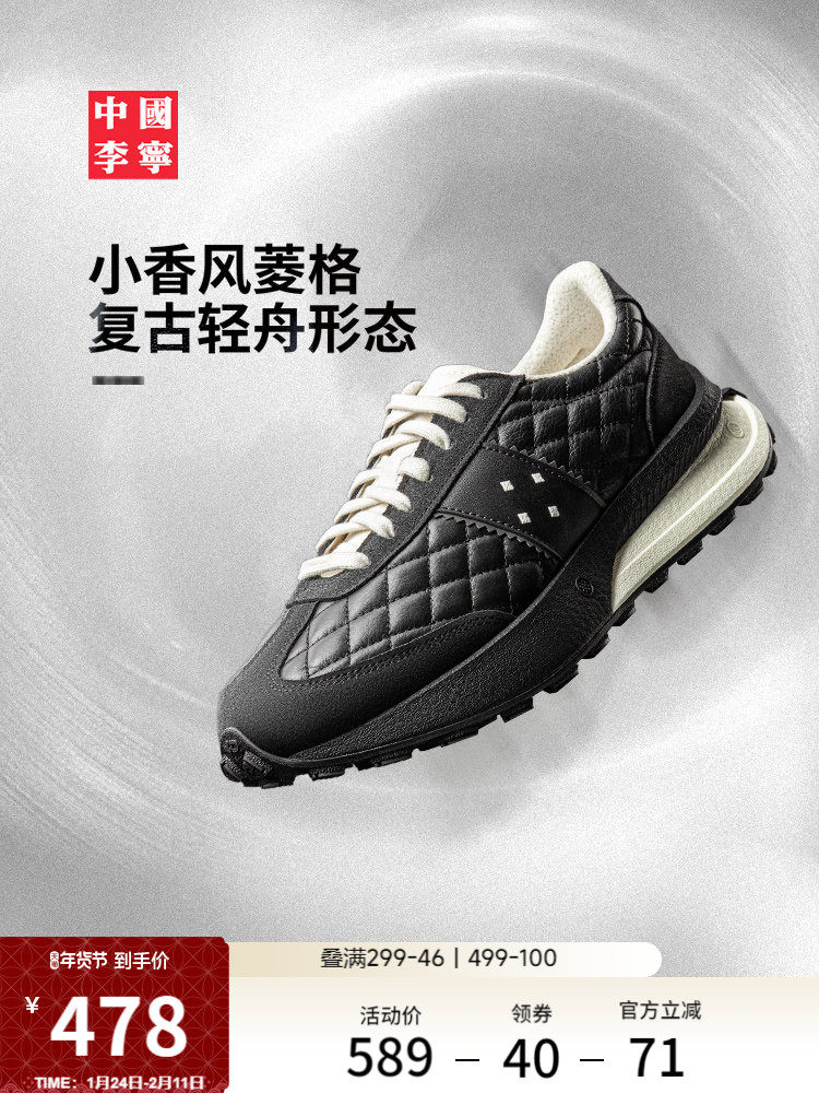 China Li-Ning Light Boat | Casual Shoes for Men and Women, Couple Shoes, Retro Forrest Gump Shoes, Shock-Absorbing, Rebound-Enhancing, Height-Increasing Sports Shoes