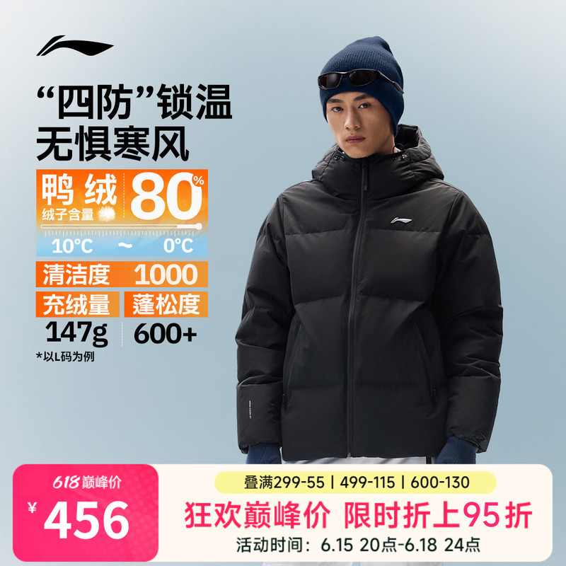 Li-Ning Hot Pot down Jacket | Men's New Winter Warm Clothing Hooded Short Top Duck down Sports Jacket Li-Ning Hot Pot down Jacket | Men's New Winter Warm Clothing Hooded Short Top Duck down Sports Jacket