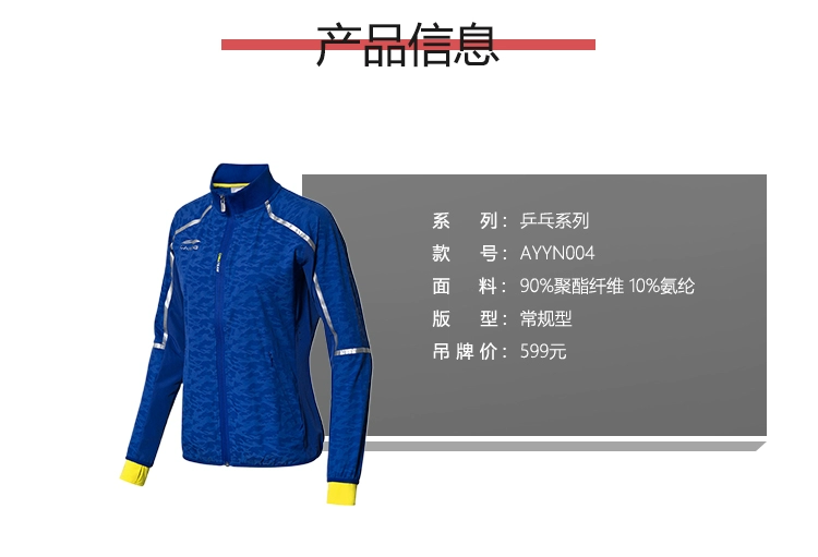 Áo gió Li Ning nữ mới bóng bàn loạt áo cardigan dài tay áo đứng cổ áo thể thao đan đơn giản - Áo gió thể thao