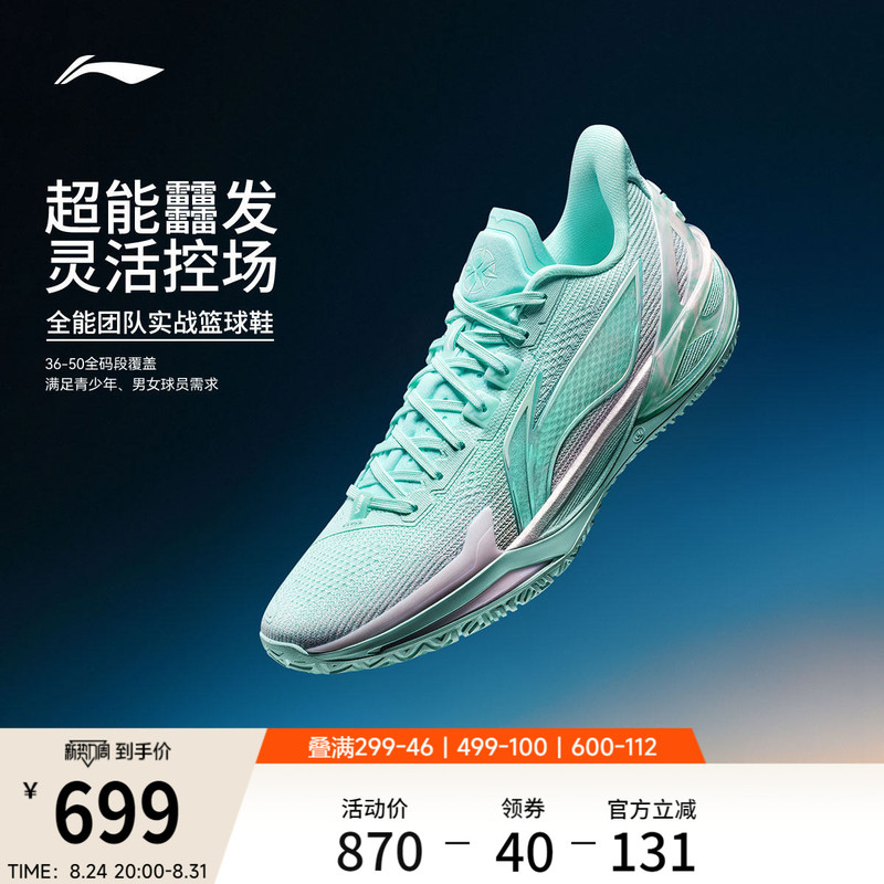 Li-Ning Blade 6V2 | Basketball Shoes for Men, Professional Practical Cushioning, Rebound, Wear-Resistant, Stable, Non-Slip Sports Shoes Li-Ning Blade 6V2 | Basketball Shoes for Men, Professional Practical Cushioning, Rebound, Wear-Resistant, Stable, Non-Slip Sports Shoes