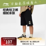 Li Ning, спортивные шорты, черные летние трикотажные шелковые штаны, коллекция 2026 года