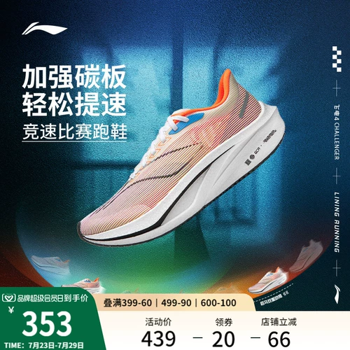 Li Ning, спортивная обувь, амортизирующая профессиональная углеродная пластина для тренировок