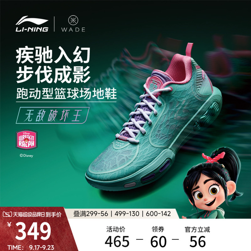Li-Ning Wade Phantom 7 | Disney Wreck-It Ralph Collaboration Series Basketball Shoes Men's Lightweight Sports Shoes Li-Ning Wade Phantom 7 | Disney Wreck-It Ralph Collaboration Series Basketball Shoes Men's Lightweight Sports Shoes