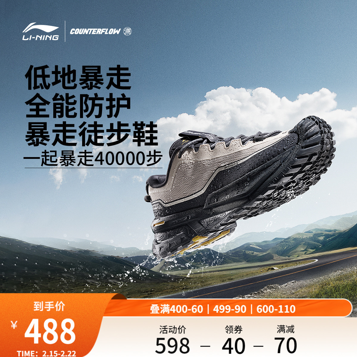 Li Ning CF Suxingchuan ハイキングシューズ丨男性と女性の柔らかい弾性安定したサポート防水滑り止め登山スポーツシューズ