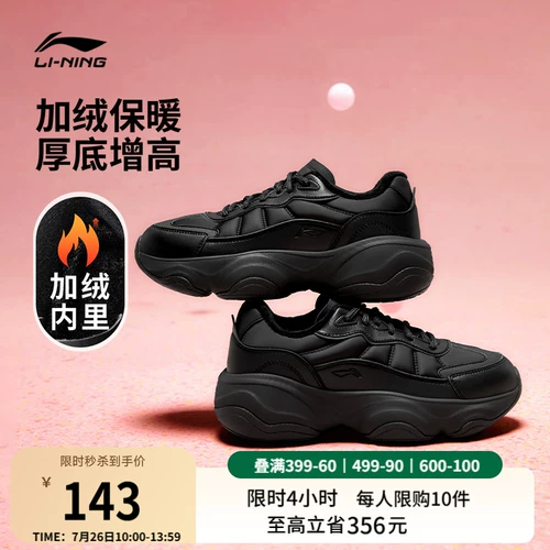 Li Ning, высокие демисезонные туфли на платформе для отдыха, комплект, спортивная обувь