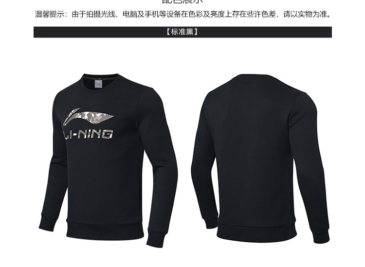Li Ning áo len nam mới thể thao loạt thời trang áo thun cổ tròn mùa xuân và mùa hè đan quần thể thao - Thể thao lông cừu / jumper áo hoodie dày