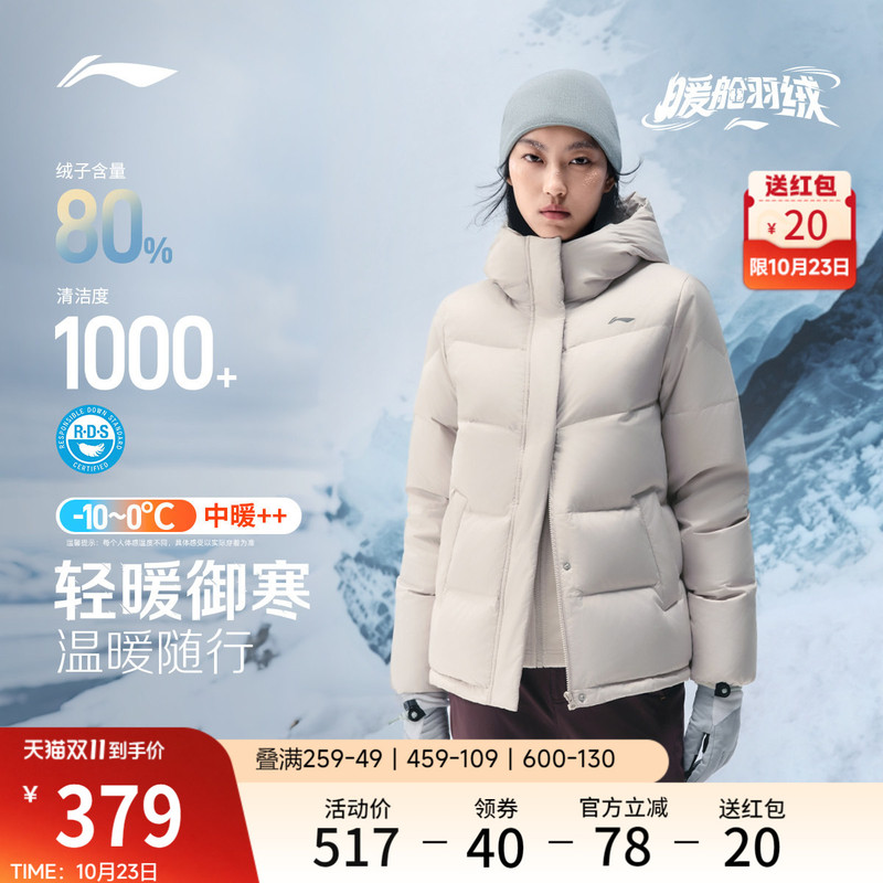 Li-Ning Warm Cabin down Jacket | Women's New Autumn and Winter Water-Repellent, Warm, Windproof Duck down Hooded Oversized Sports Jacket