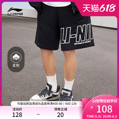 taobao agent Li Ning, summer black trend retro breathable basketball sports shorts, plus size