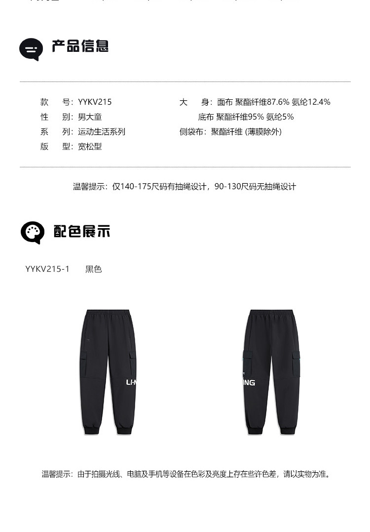 Li Ning, спортивные весенние штаны подходит для мужчин и женщин, детская одежда, подходят для подростков, свободный крой 