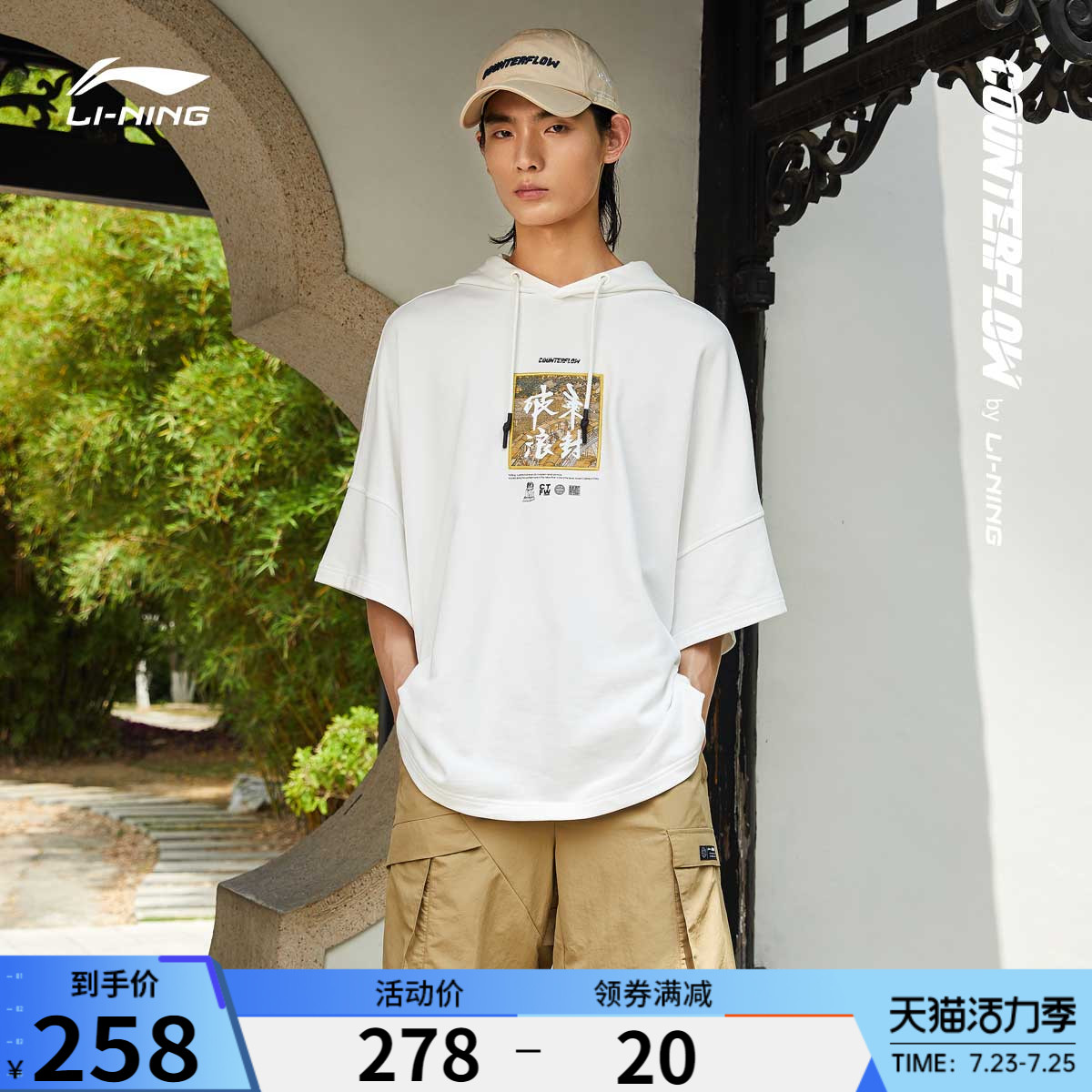 Li Ning CF tracing series God city smoke cloud-Kaifeng sweater men's 2021 official website new short-sleeved loose-fitting sportswear