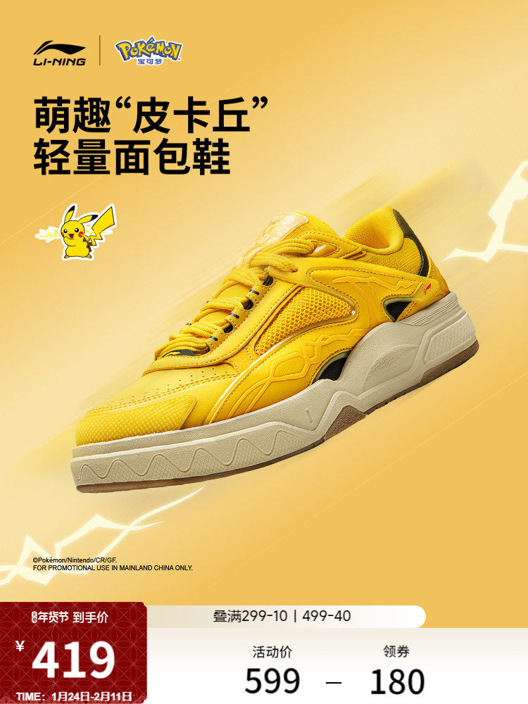 Li-Ning Pokémon Collaboration Series Wei Wu Lite Casual Shoes Unisex Sneakers Couple Classic Fashion Sports Shoes