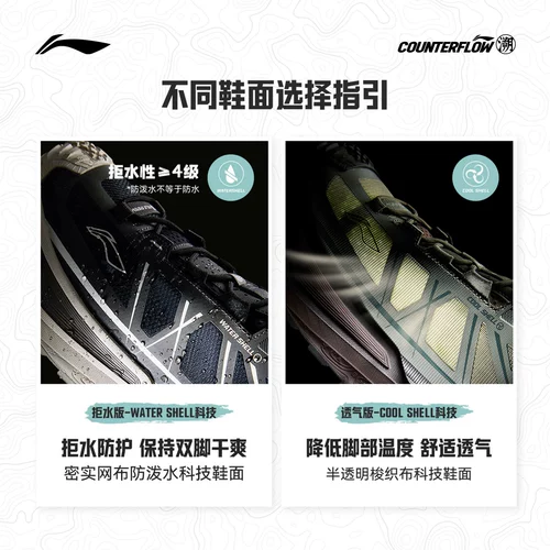 Li Ning, нескользящая износостойкая спортивная альпинистская обувь подходит для пеших прогулок подходит для мужчин и женщин